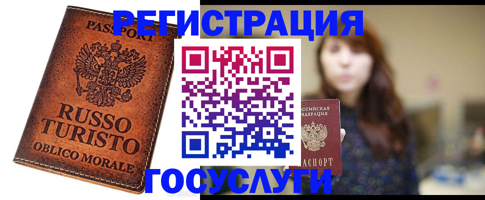 прописка в квартире в Радужном