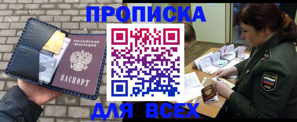 временная регистрация недорого в Радужном