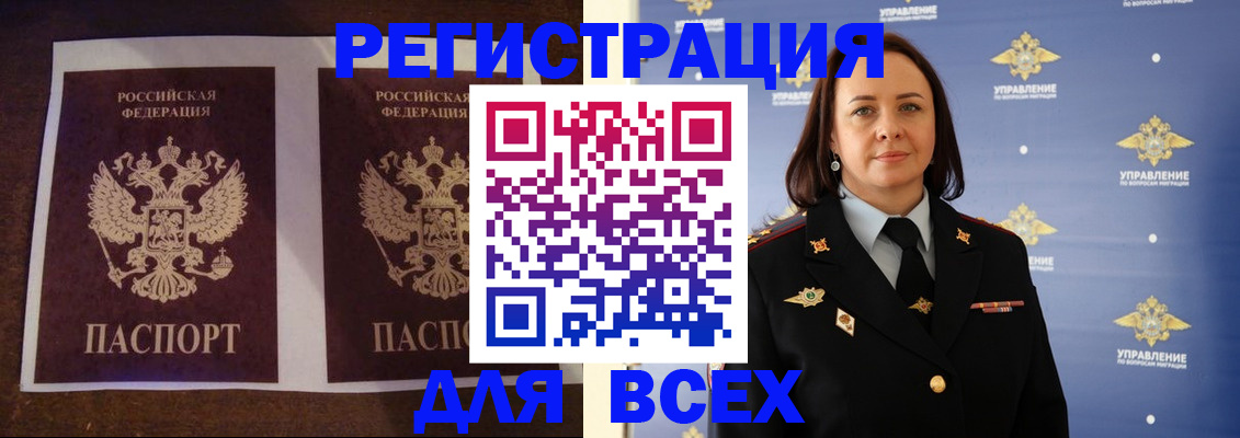 временная регистрация в Радужном